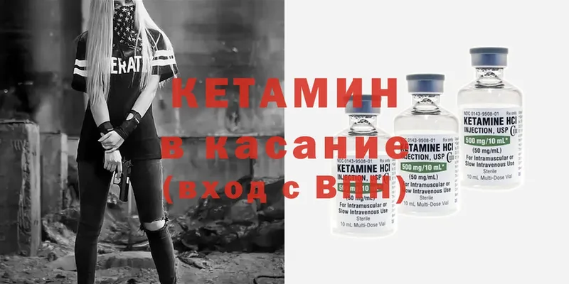 Кетамин ketamine  Кореновск 